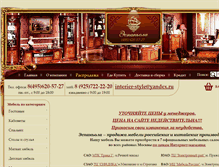 Tablet Screenshot of espanola.ru